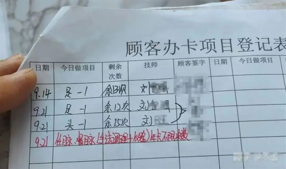 拔罐半小时被收费1.83万?店方回应