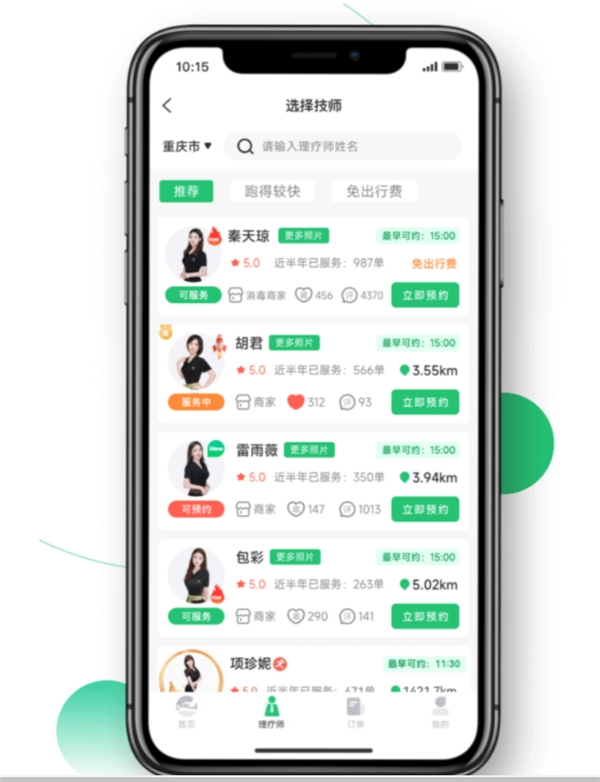 科技赋能全民健康,日常养生新方式